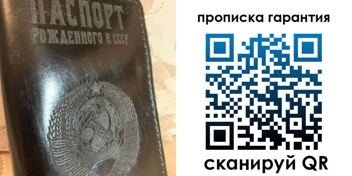 временная регистрация законно в Кировске