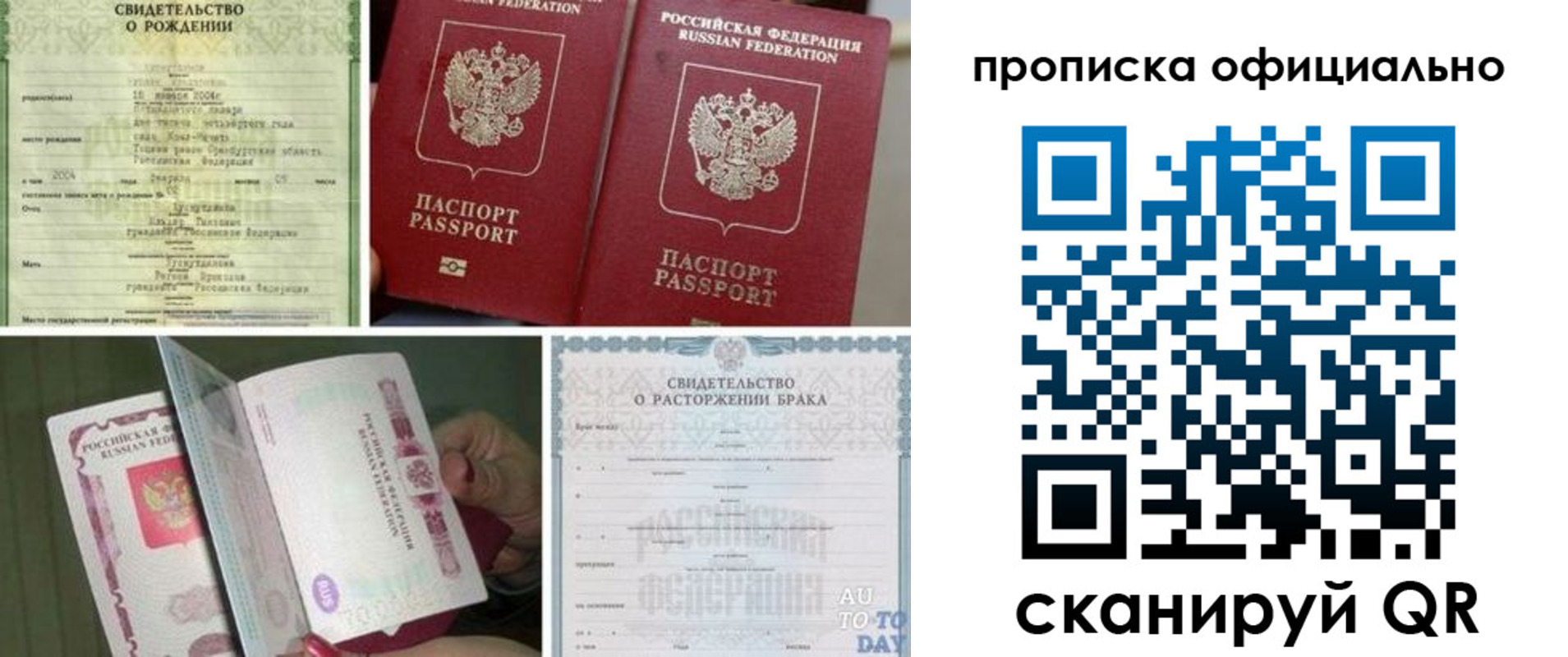 временная регистрация недорого в Кировске